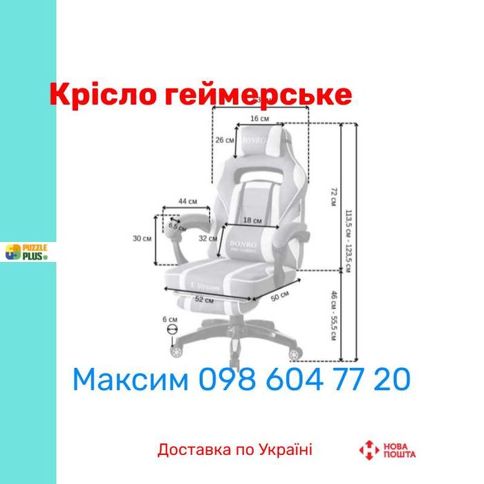 Крісло геймерське з тканини Bonro B-141 з підставкою для ніг, Наложка!