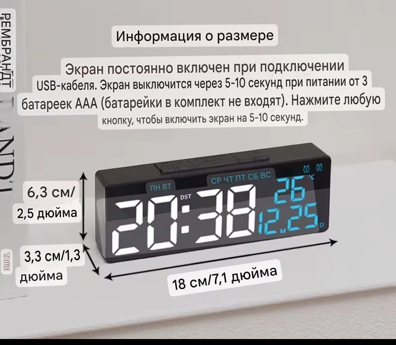 Настольные цифравые  часы