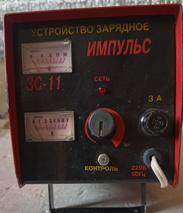 Продам зарядное Импульс зс-11