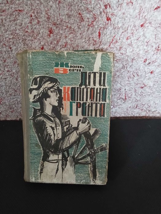 Діти капітана гранта