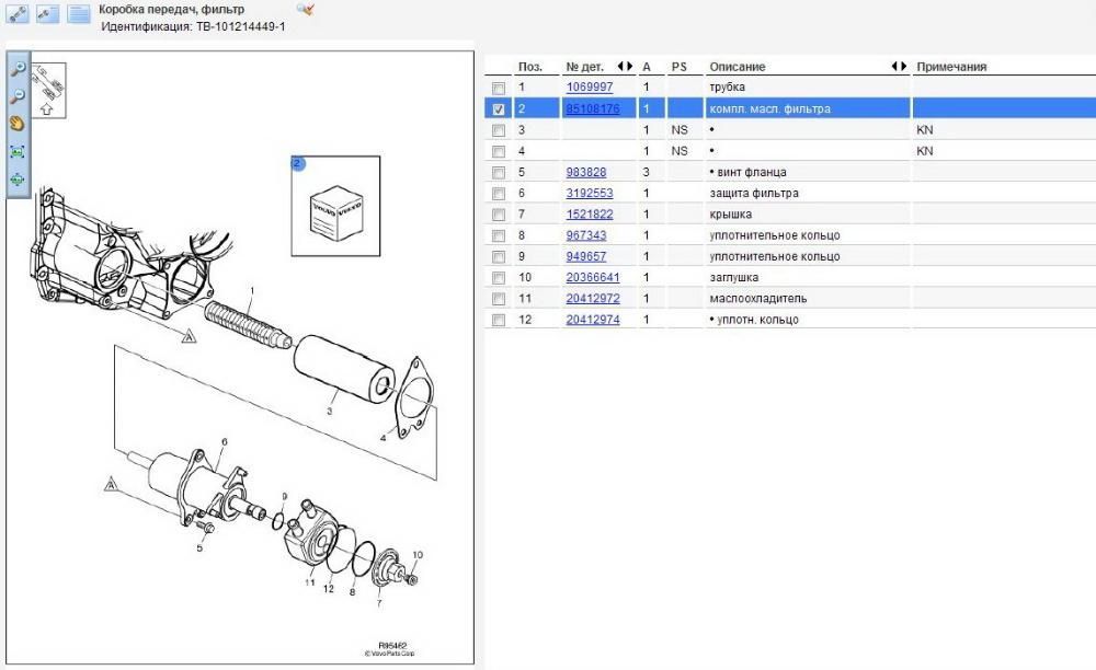 Масляный фильтр КПП VOLVO FH/FM, кат.номер - 85108176 (нов.№ 22023120)