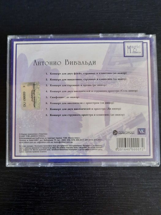 Vivaldi cd audio Вивальди компакт диск
