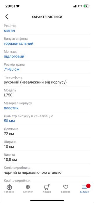 Продам трап для душа НОВЫЙ!!!