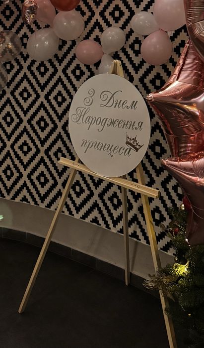 фотозона , надпис з короною «З днем народження принцеса»