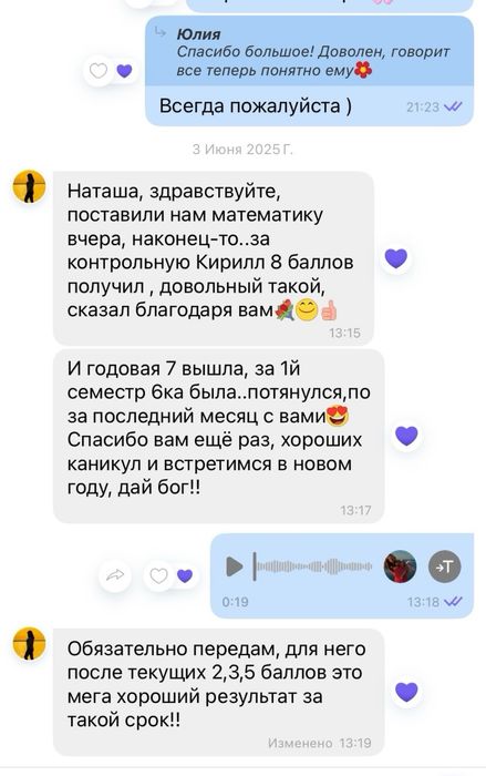 Репетитор 300 грн/60 хвилин з математики, алгебри та геометріі