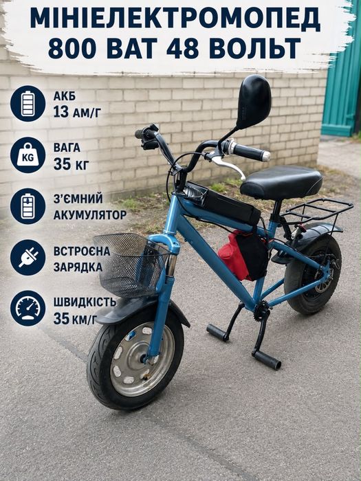МІНІЕЛЕКТРОМОПЕД 800 ват 48 вольт