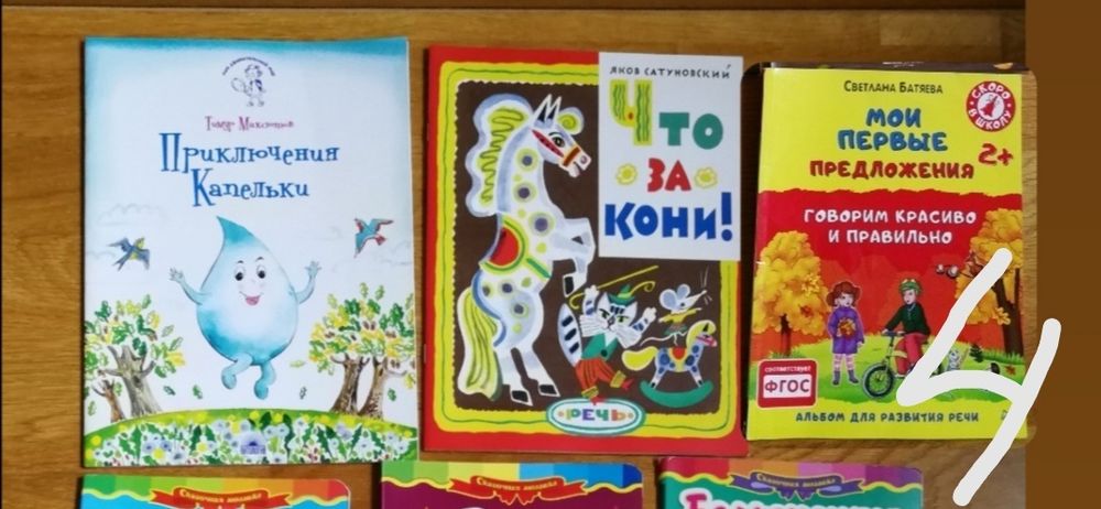 Комплект книг для дітей на російській мові