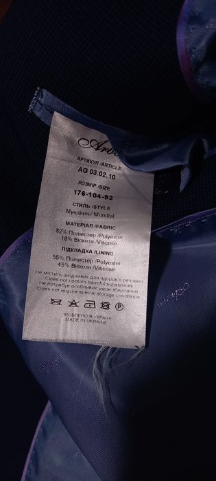 Класичний костюм