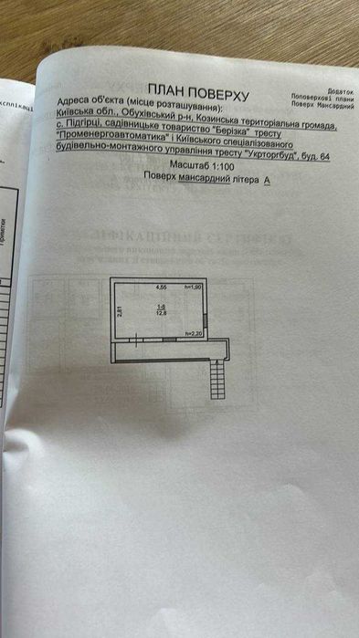Продаж будинку 66 кв.м. у Підгірцях, Обухівський р-н, без коміс.