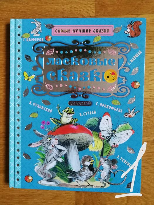 Комплект книг для дітей на російській мові