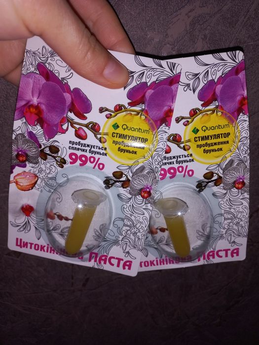 Цитокінінова паста для орхідей та інших кімнатних рослин 2мл