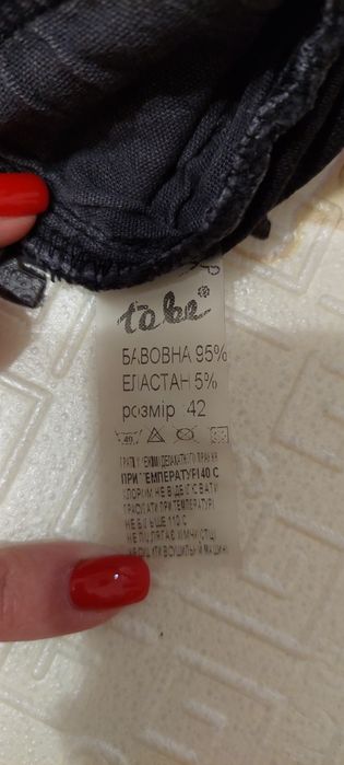 Джинсы для вагітних