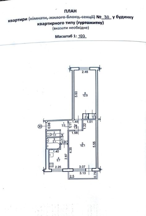 Терміново!  Продаж 2-кімнатни квартири 45,2 м² біля центру