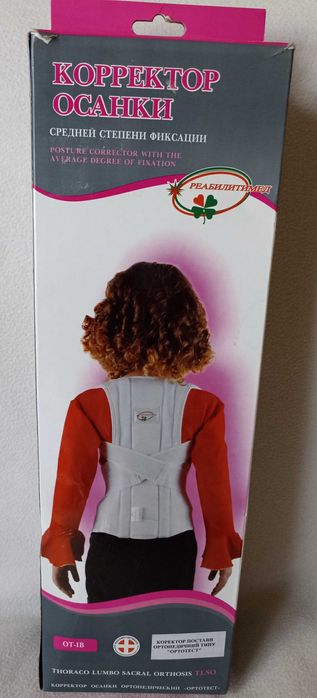 Реклінатор (коректор осанки). шина Віленського, профілактичні штани,
