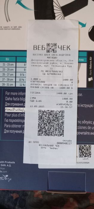 Бандаж на голеностоп  Aurafix 417 на шнуровке