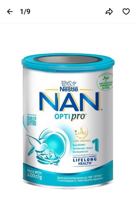Дитяча суміш NAN OPTIPRO 1   від 0 до 6 місяців, з 5 олігосахаридами 400 г. (НАН)