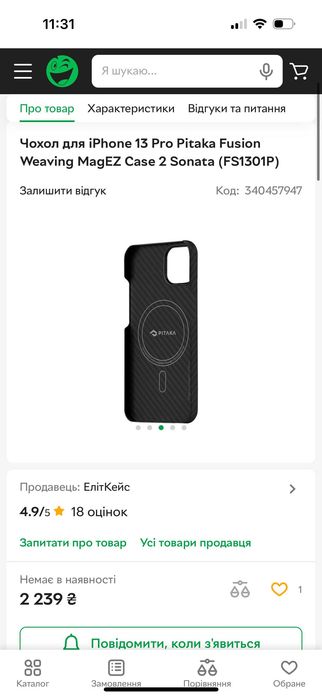 Apple Iphone 13 Pro Max 128 Обмен на 14/15