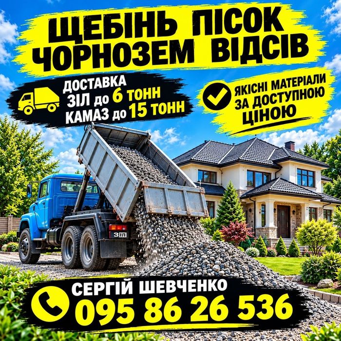 Грибний компост Перегній Коровяк. Бровари та села.
