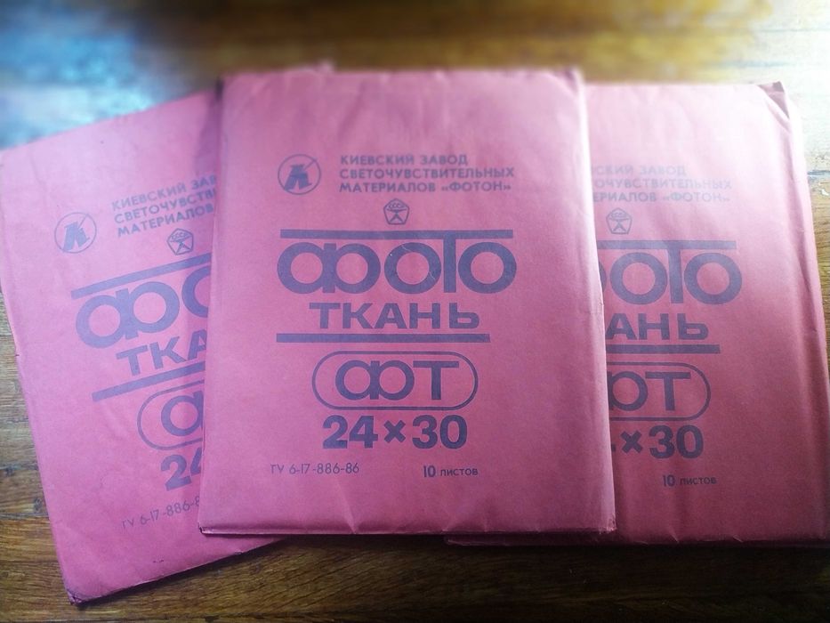 фотобумага фото ткань 24х30  Фотобумага березка 10х15 самшит 13х18