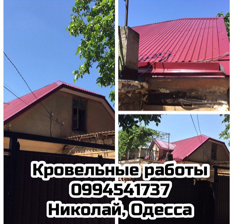 Кровельные работы недорого. Кровля, латочный ремонт крыши.Кровельщики ...