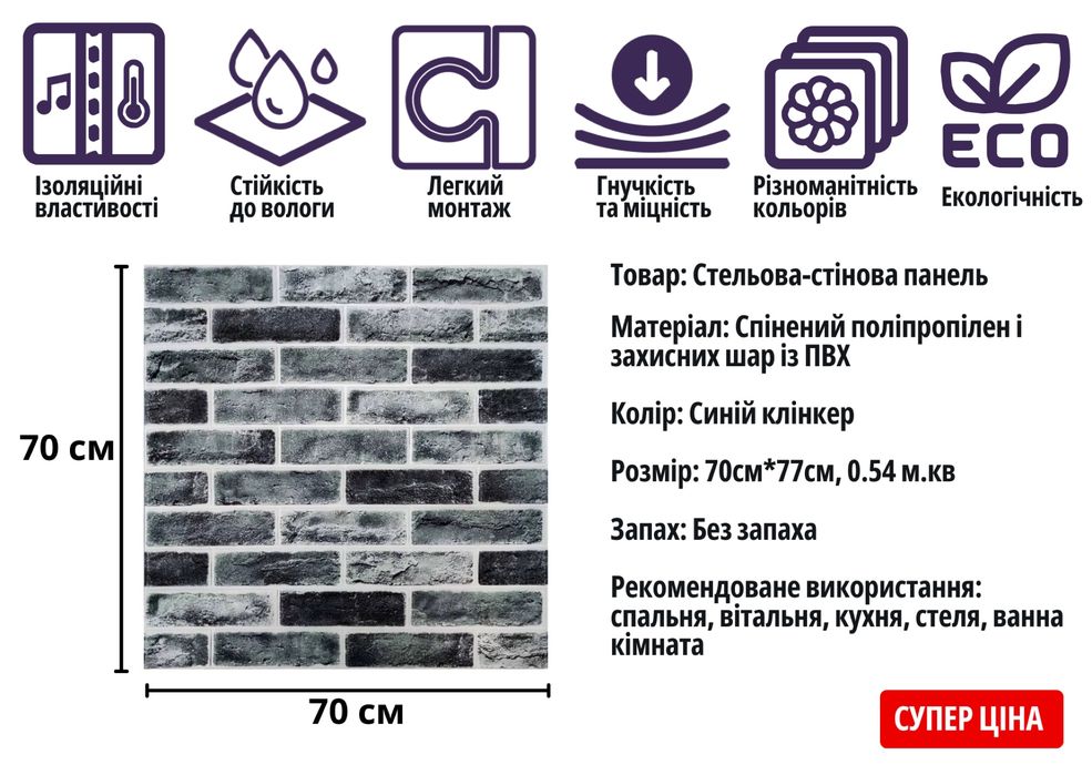 Сама дешева ціна без обману! 3d панелі самоклеючі самоклеюча 3Д панель