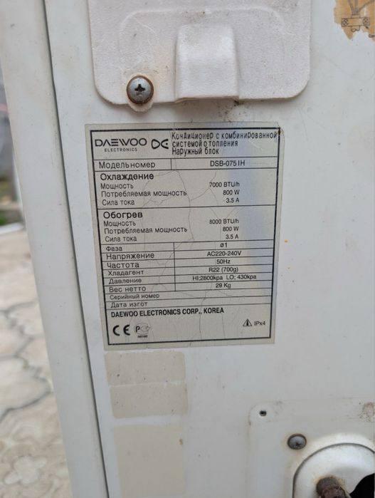 Продам кондиционер исправен