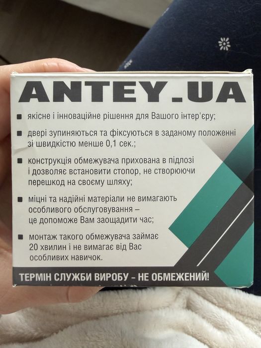 Магнітний дверний сторор