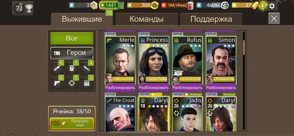 Акаунт The Walking Dead: No Man's Land