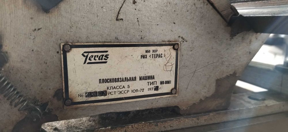 двофонтурна в'язальна машина