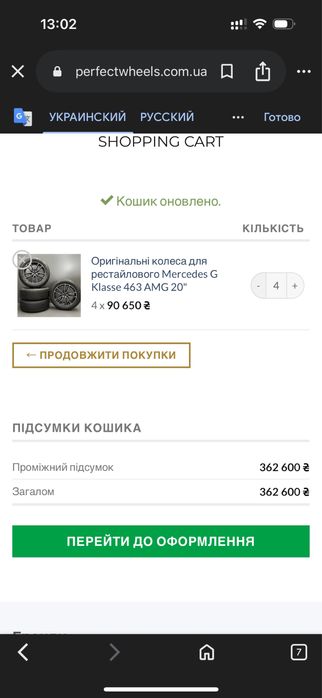 Продам Диски  гелик 5/130 G Wagon Mersedes r20 NEW