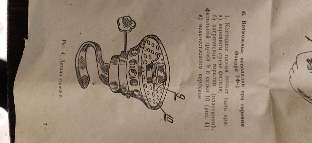 Гасова керосинові лампа літуча миш