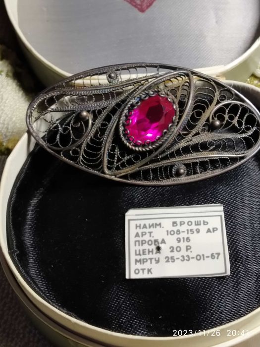 Новая брошь из коллекции СССР серебро 875 звезда  Турмалин.