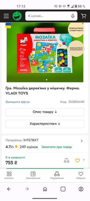 Мозаїка дерев'яна в мішечку vladi-toys