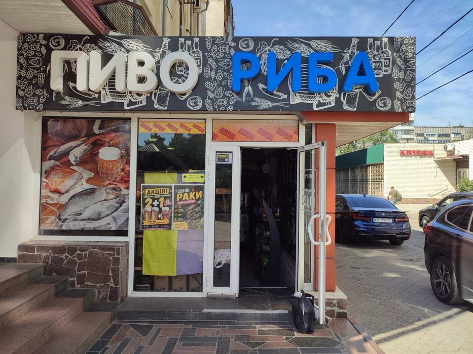 Продажа пивного магазина