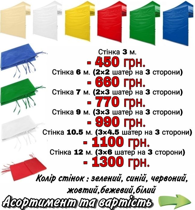 Шатер, палатка, намет 2×3 м. чорний каркас  посилений