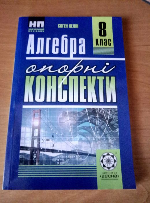 Зошити математика.