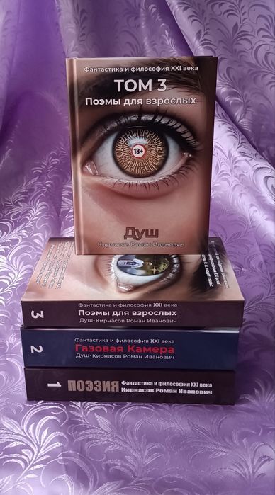 Поэмы в стихах для взрослых