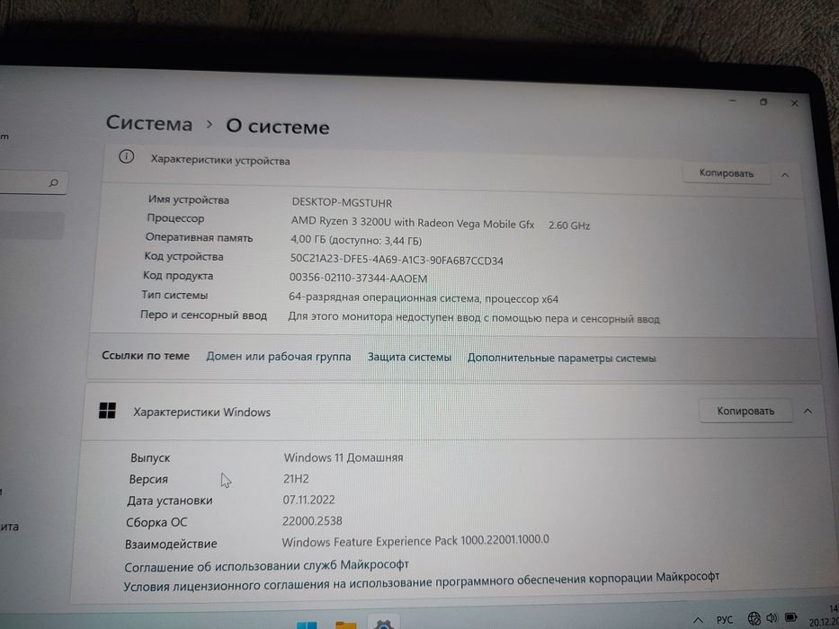 Ноутбук Motile Performance M141 Laptop 14" 4/128GB, Ryzen 3200U