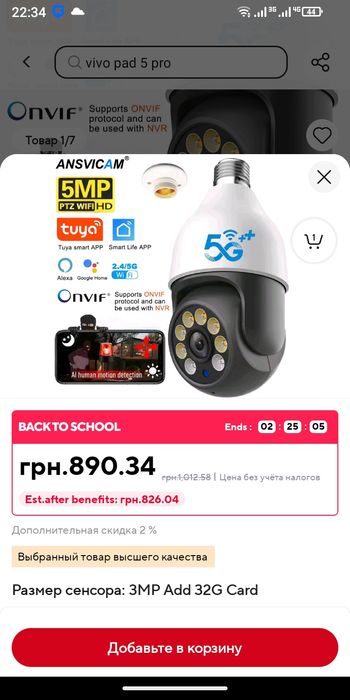 Камера видеонаблюдения IP WI-FI, Tuya Smart