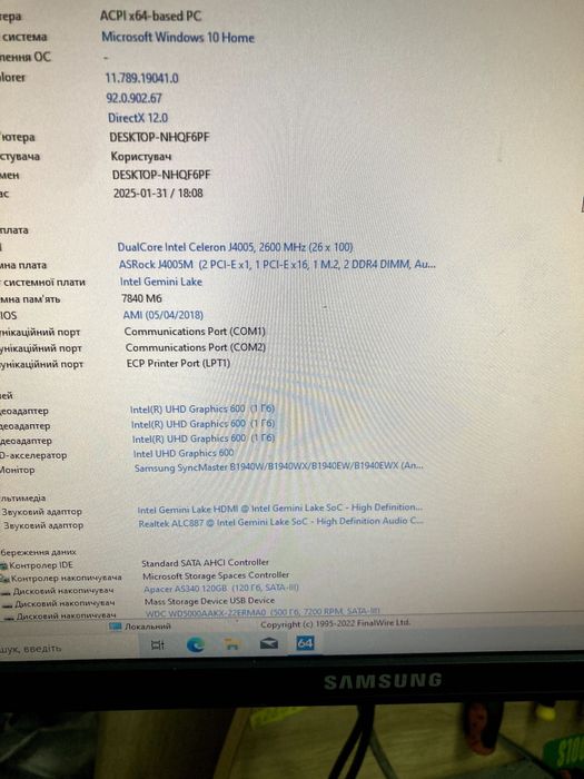 ПК Celeron j4005 2.60 GHz 8 GB DDR4 SSD 120Gb HDD 500GB Windows 10 ліц