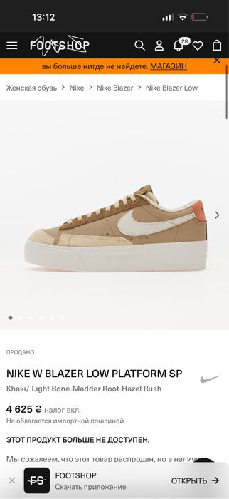 Nike w blazer low platform 38,5