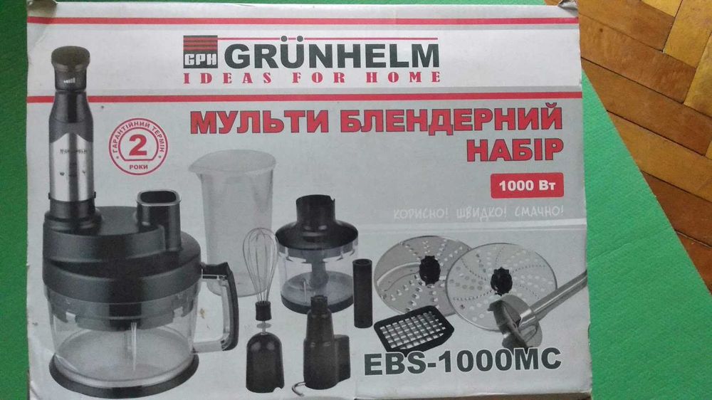 Блендер міні-комбайн Grunhelm EBS 1000 МС