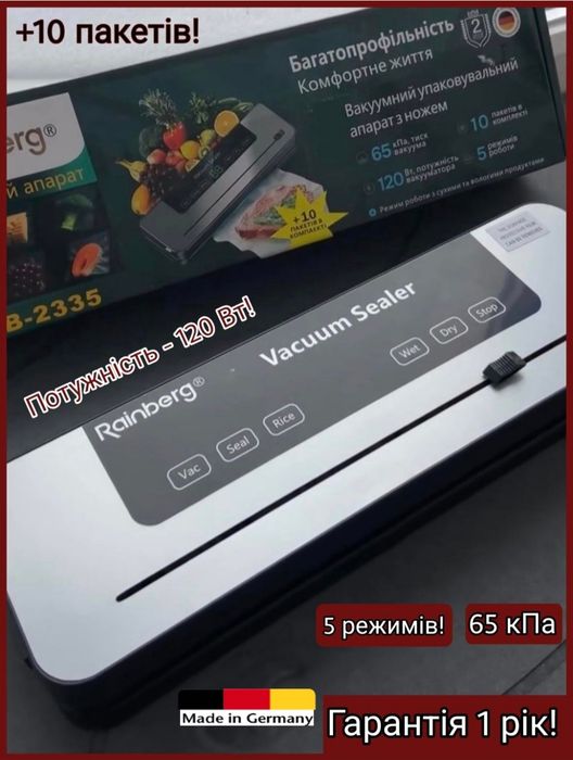 Потужний вакууматор 120 Вт! Кухонний вакууматор RB-2335 Вакуматор з ножем Вакуумний пакувальник Вакуматор з Led-дисплеєм + пакети