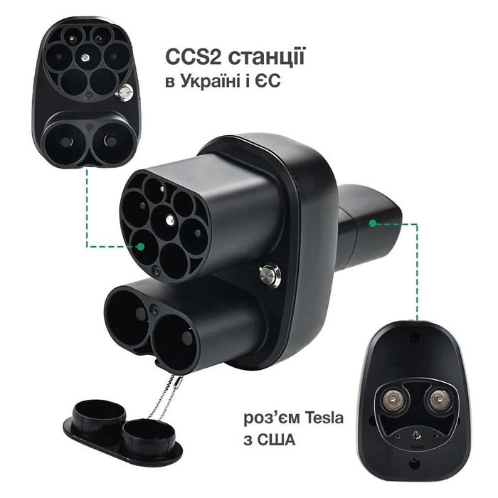 Адаптер CCS2 Tesla DC 250 кВт 400A, AC 32А Перехідник Тесла Nacs