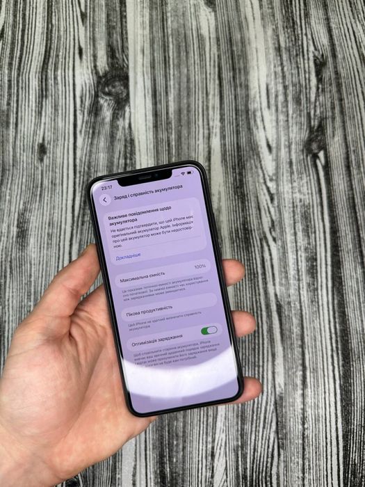 Айфон 11 про макс