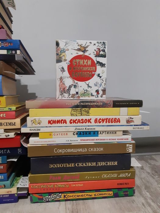 ДТС3 Майн Рид|Уолт Дисней|Хичкок|Клайв Стейплз Льюис|Приключения Тото