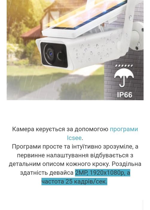 Продаю камери стан нового