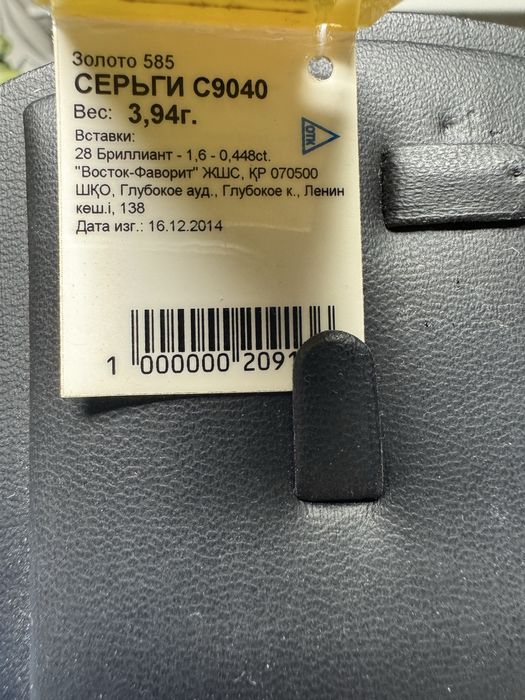 Золоті сережки 585 з натуральними діамантами (С9040)