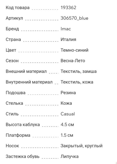 Сникерсы IMAC, Италия, p.39-40, стелька 26 см