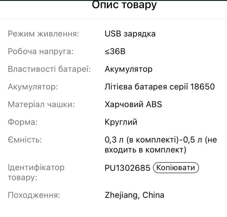 Портативний блендер